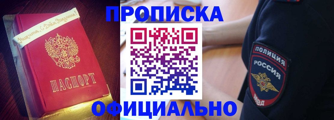 прописка для военкомата в Кирсанове