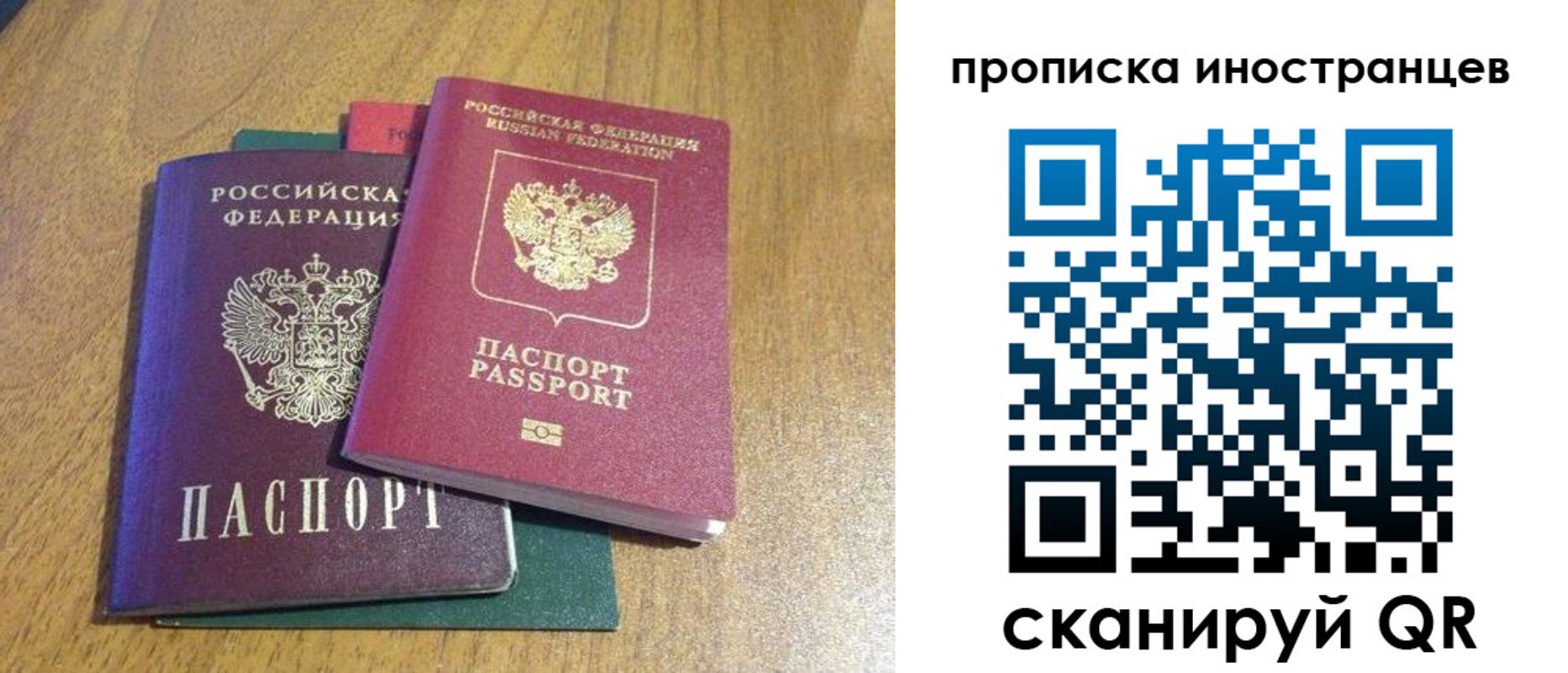 временная регистрация гарантия в Кирсанове