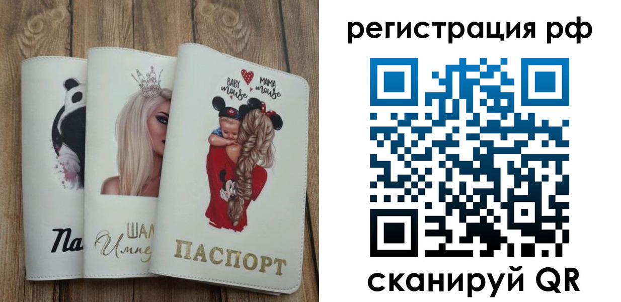 временная регистрация собственник в Кирсанове