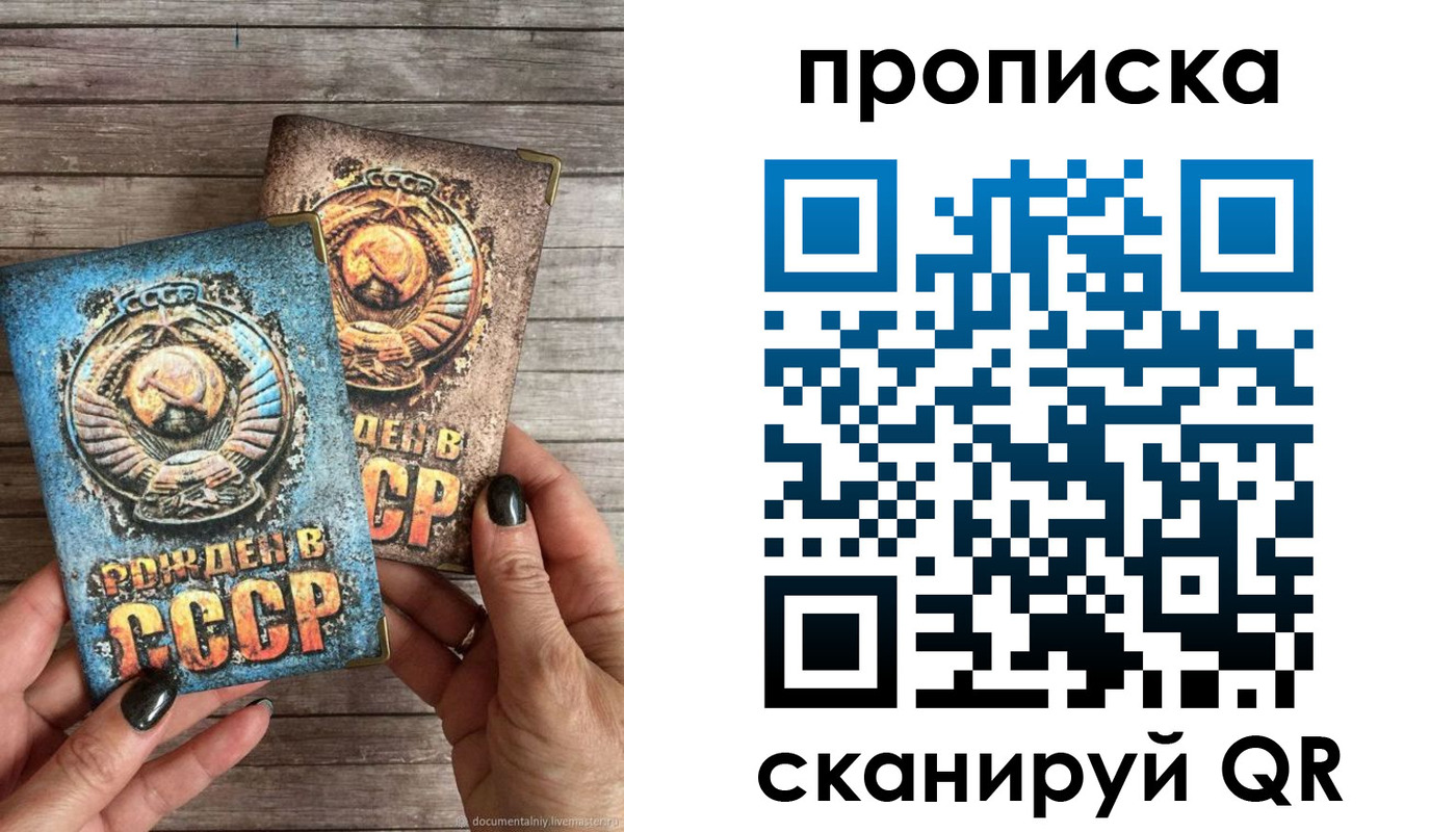 прописка от собственника в Кирсанове
