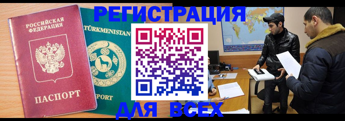 временная регистрация надежно в Кирсанове