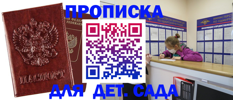 миграционный учет в Кирсанове