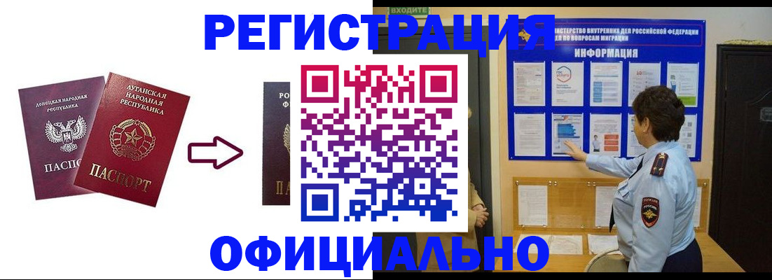 где прописаться в Кирсанове