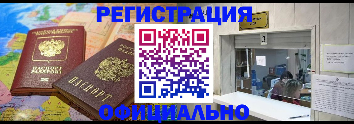прописка для военкомата в Кирсанове